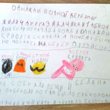 Илиана Ильинична Коршунова в конкурсе «Главное приключение»