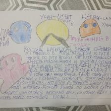 Ева Станиславовна Ветошникова