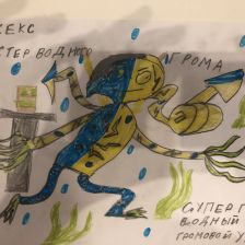 Платон Игоревич Зубов в конкурсе «Гуджитсу. Испытай Гу-океан на прочность!»