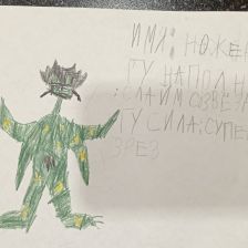 Тимофей Сергеевич Акимов в конкурсе «Гуджитсу. Испытай Гу-океан на прочность!»