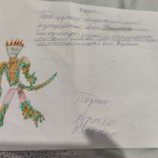 Артём Эдуардович Копёнкин