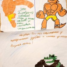 Родион Анатольевич Дунаев в конкурсе «Гуджитсу. Испытай Гу-океан на прочность!»