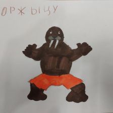 Милослава Руслановна Дудина в конкурсе «Гуджитсу. Испытай Гу-океан на прочность!»