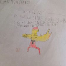 Рома Игоревич Золотарёв