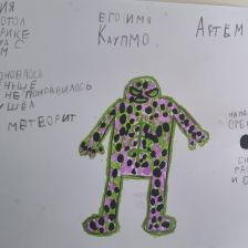 Артем Александрович Яппаров