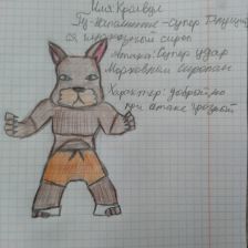 Богдашкин Иванович Алексей