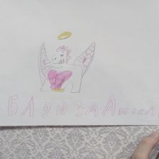 Алия Кичева