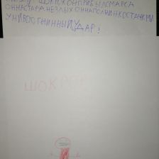 Тимофей Дмитриевич Новиков