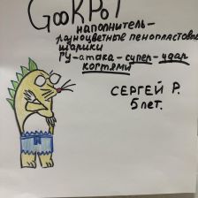 Сергей Дмитриевич Романченко