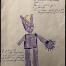 Валя Станиславович Касьян