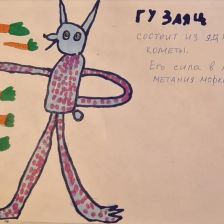 Полина Демич