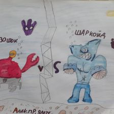 Алик Петросян