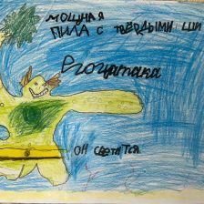 Егор Чикарев