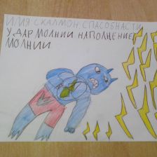 Лейли Армановна Бикешева в конкурсе «Гуджитсу. Испытай Гу-океан на прочность!»