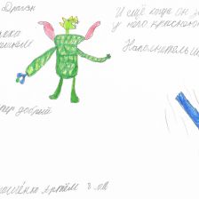 Артём Витальевич Дорошенко