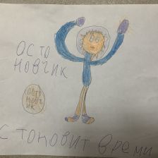 Александр Константинович Костенко