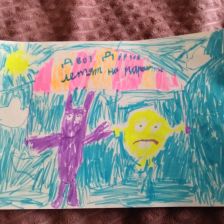 Екатерина Васильевна Анпилова в конкурсе «Веселая жизнь монстриков Jolly Friends от ErichKrause»