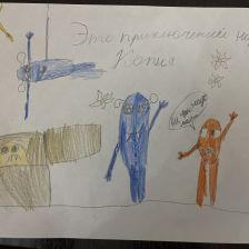 София Фидаровна Джиоева в конкурсе «Веселая жизнь монстриков Jolly Friends от ErichKrause»