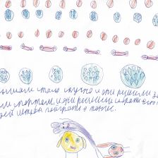 Марингевич Алексеевна Алена в конкурсе «Веселая жизнь монстриков Jolly Friends от ErichKrause»