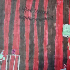 Полина Александровна Мерненко