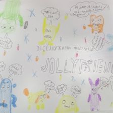 Назгуль Ильнуровна Зинурова в конкурсе «Веселая жизнь монстриков Jolly Friends от ErichKrause»