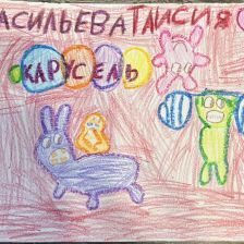 Таисия Евгеньевна Васильева