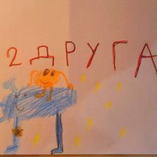 Всеволод Андреевич Логинов в конкурсе «Веселая жизнь монстриков Jolly Friends от ErichKrause»