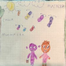 Александра Евгеньевна Миничева