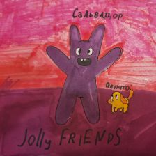 Маша Александровна Жук в конкурсе «Веселая жизнь монстриков Jolly Friends от ErichKrause»