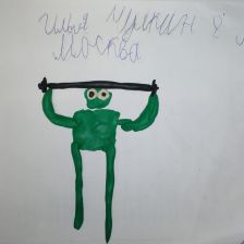 Илья Чулкин