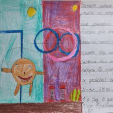 София Атакановна Сой в конкурсе «Веселая жизнь монстриков Jolly Friends от ErichKrause»