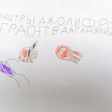 Владислав Андреевич Каракай в конкурсе «Веселая жизнь монстриков Jolly Friends от ErichKrause»