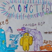 Кира Артемовна Артамонова в конкурсе «Веселая жизнь монстриков Jolly Friends от ErichKrause»