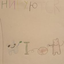 Эмилия Станиславовна Матавкина в конкурсе «Веселая жизнь монстриков Jolly Friends от ErichKrause»