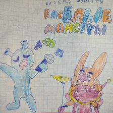 Доминика Дмитриева Шайдуллина в конкурсе «Веселая жизнь монстриков Jolly Friends от ErichKrause»