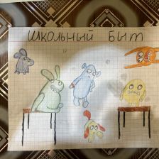 Маша Дмитриевна Игнатьева в конкурсе «Веселая жизнь монстриков Jolly Friends от ErichKrause»