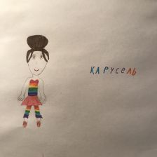 Анна Дубакина