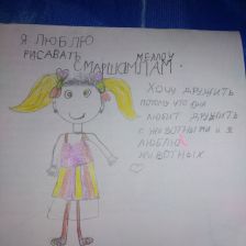 Федюкина Анастасия Никлаевна