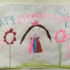 Екатерина Александровна Рошка