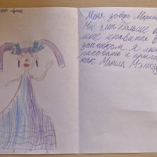 Марина Максимовна Пантелеева