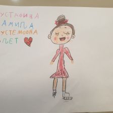 Камила Рустемовна Мустафина