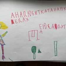 Арина Дмитриевна Лупандина