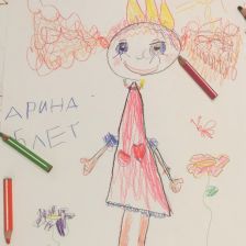 Арина Вячеславовна Гапоненкова