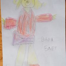 Варя Сергеевна Савельева