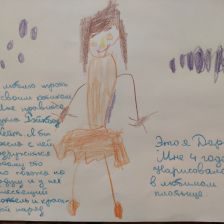 Дарина Итшика