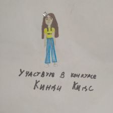 София Ивановна Лазко