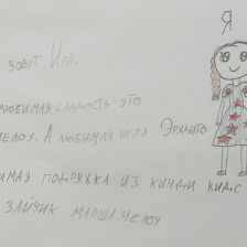 Ирина Игоревна Червякова