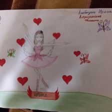 Ирина Алексеевна Любезных