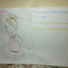 Наговицына Наталья Анатольевна