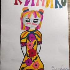 Софья Евгеньевна Щербакова